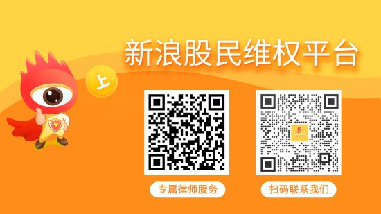 炒股配资公司有哪些 华宇软件索赔只剩一个月 受损股民仍可起诉